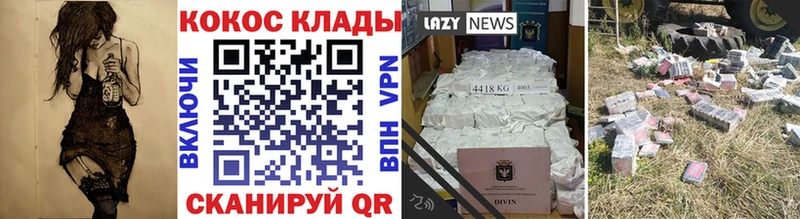 Купить где  Сосновка  Кокаин Эквадор 