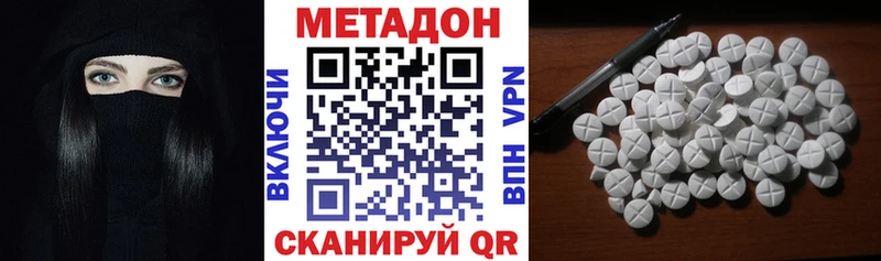 Метадон белоснежный  Купить  Сосновка 